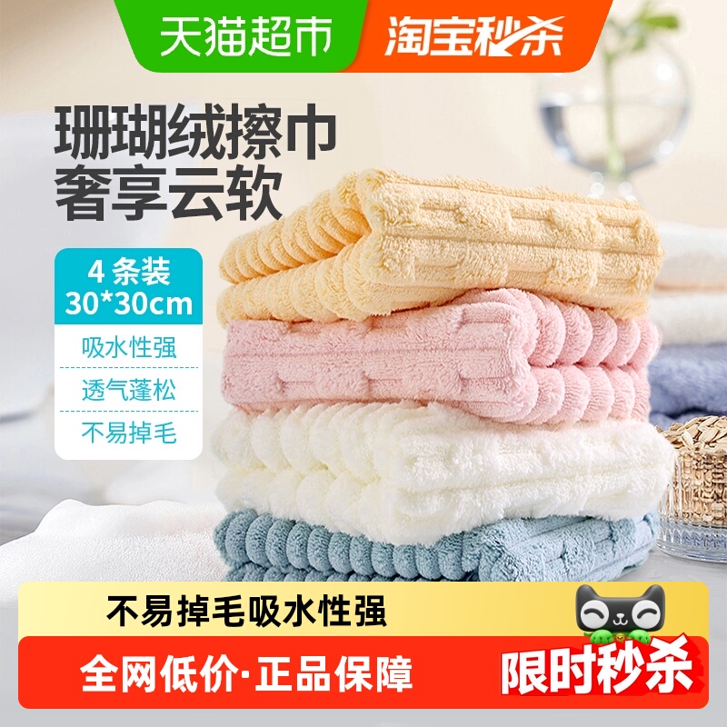 云蕾珊瑚绒加厚清洁抹布