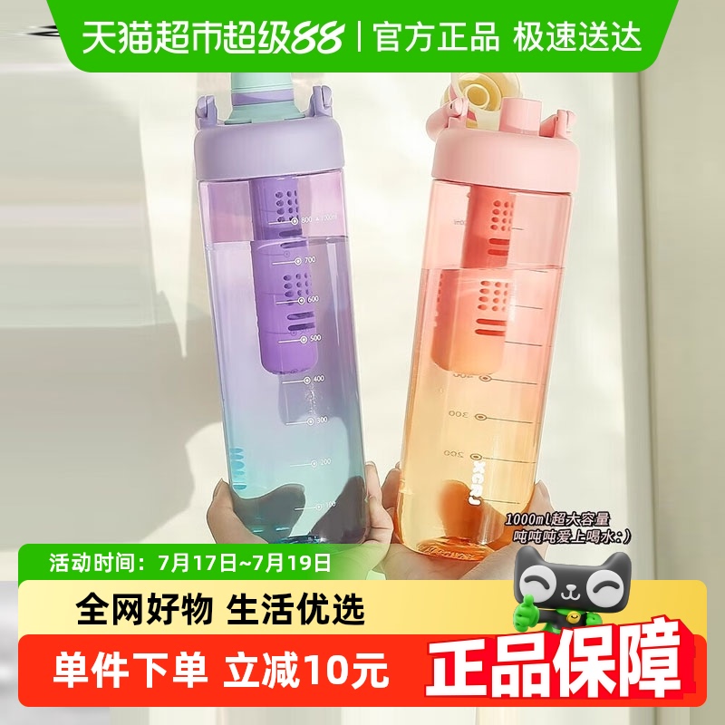唯铭诺高颜值夏季随手杯水杯