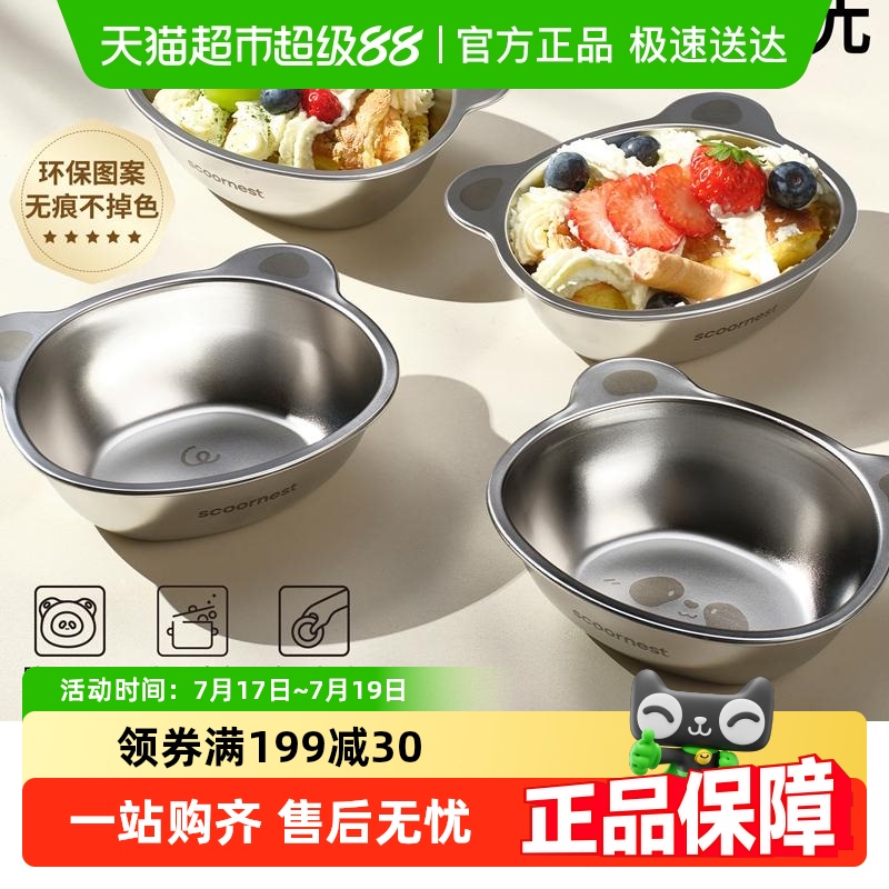 科巢316L不锈钢儿童辅食碗