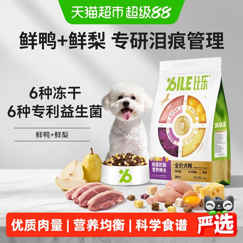 比乐全价鸭肉梨冻干锁鲜狗粮图片