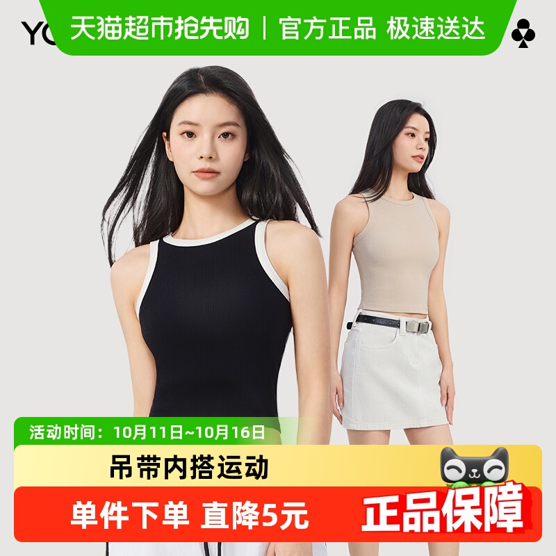 有棵树背心合集女吊带内搭运动健身无胸垫打底衫外穿美拉德