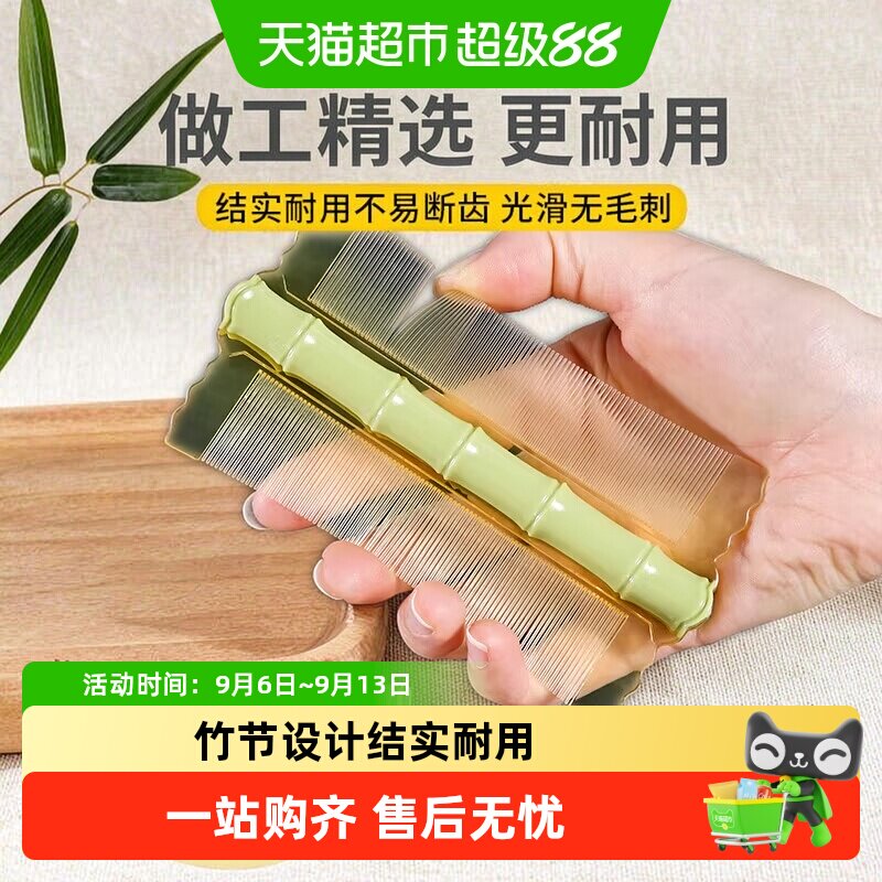 超密齿梳子篦子梳去头屑清理神器加密细齿女生刮头除小虱子竹子