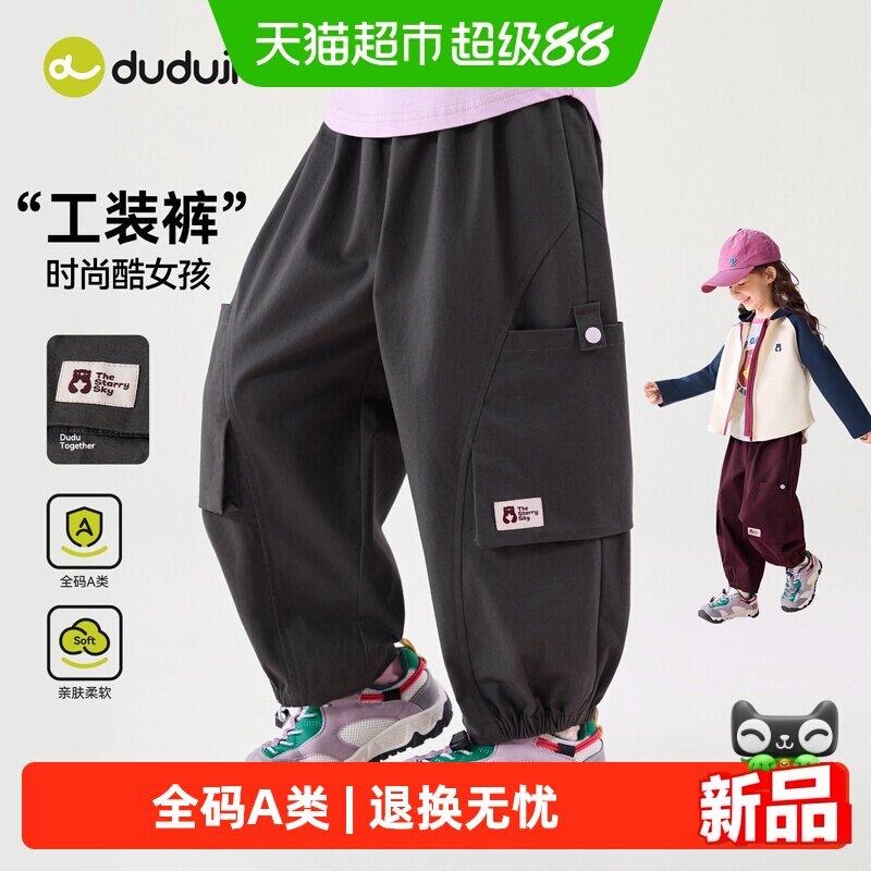 嘟嘟家女童工装裤A类舒适耐穿