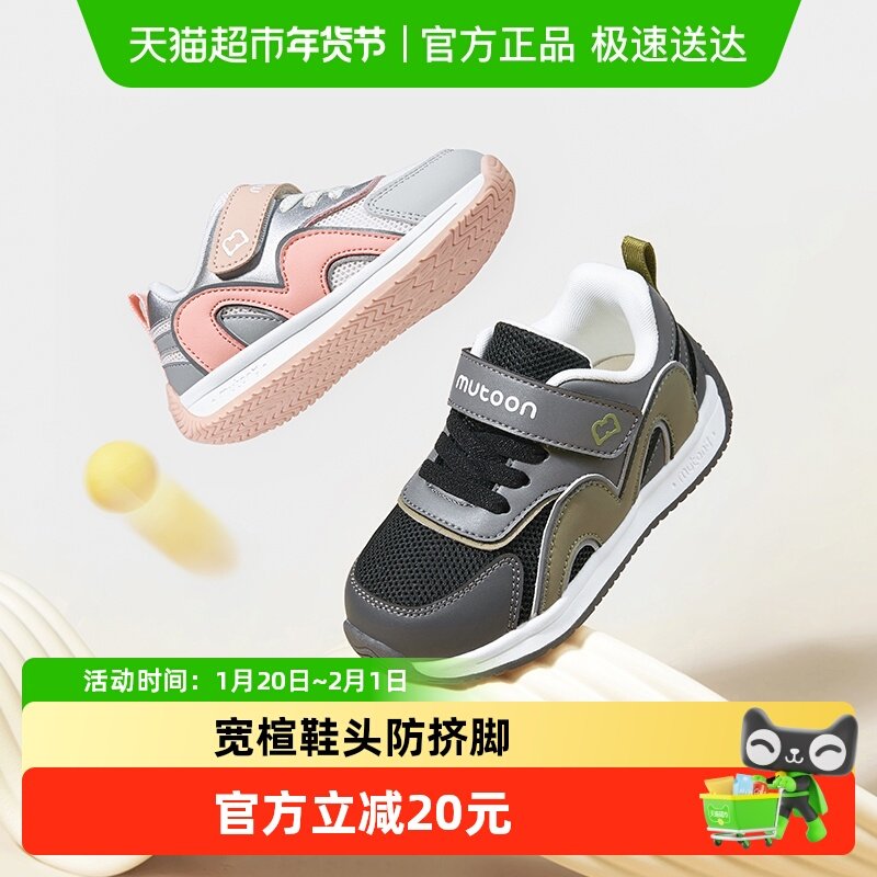 牧童童鞋男童运动鞋春秋透气网面休闲鞋女童轻便减震儿童跑步鞋子,童鞋/婴儿鞋/亲子鞋,运动鞋,淘宝优惠券,粉丝福利购,淘宝优惠卷