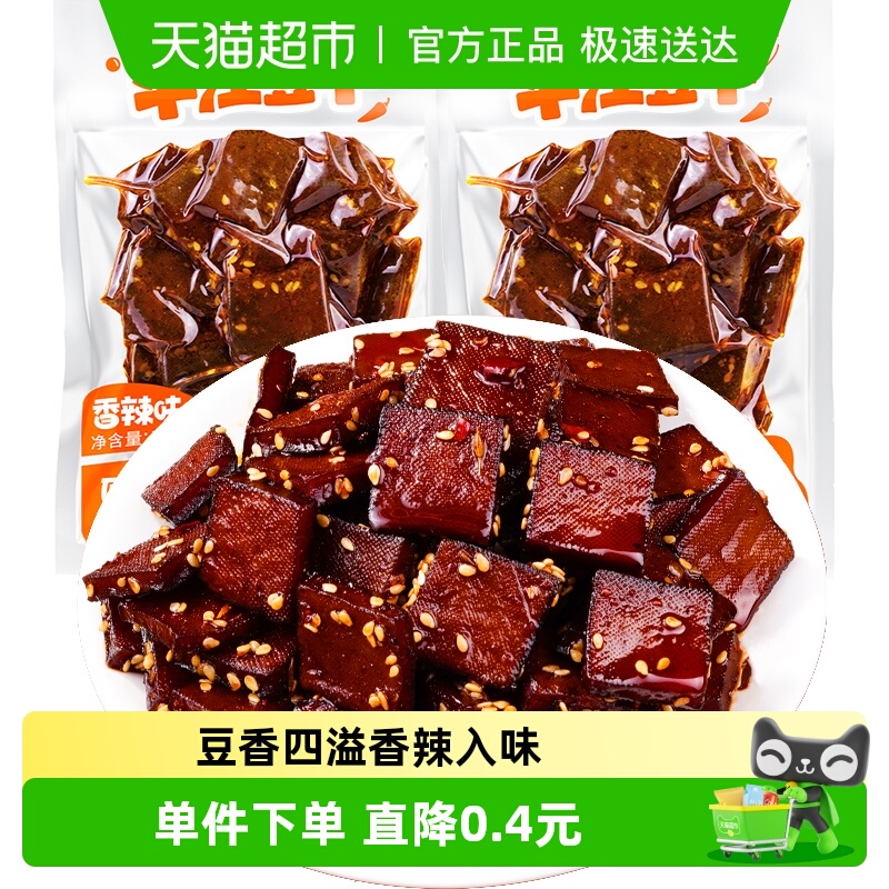 馋小乖湖南平江豆干125g×2包