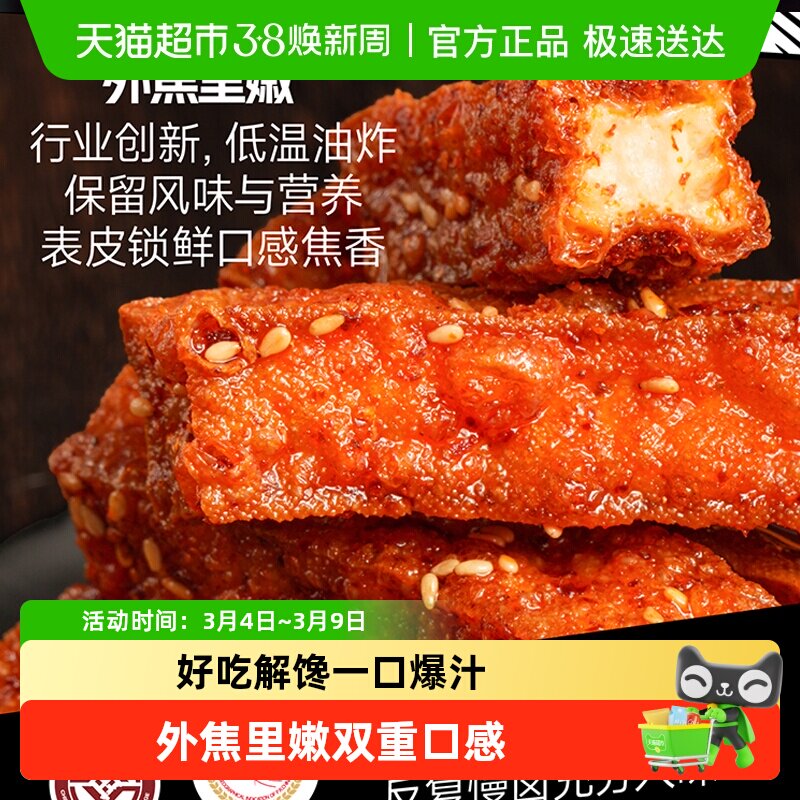 乡乡嘴虎皮豆干外焦里嫩双重口感卤味豆干解馋小零食追剧搭档