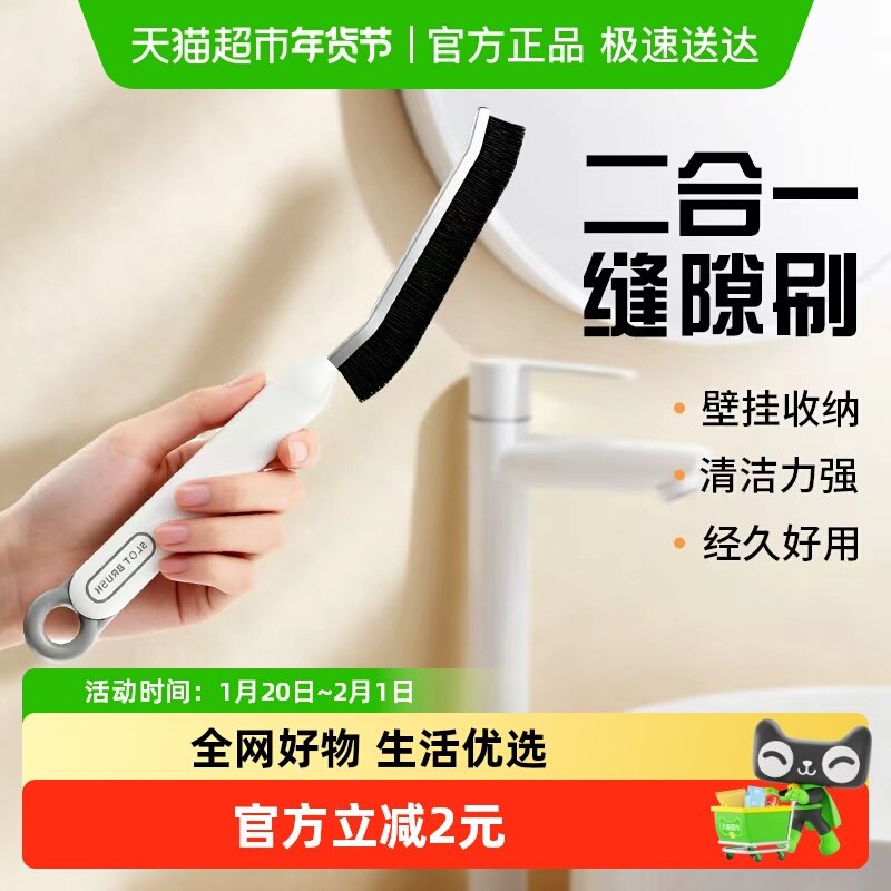 妙然长柄缝隙刷瓷砖多功能浴室厨房卫生间用刷马桶缝隙清洁刷子,家庭/个人清洁工具,缝隙刷,淘宝优惠券,粉丝福利购,淘宝优惠卷