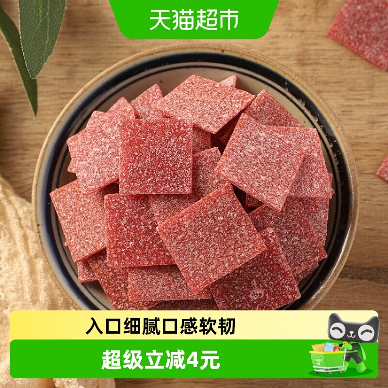 华味亨陈皮梅片52g无核梅子蜜饯酸甜话梅果脯果干网红休闲零食