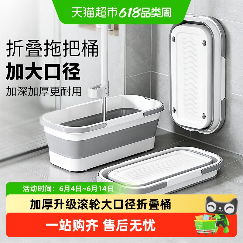 达福芮折叠拖把桶家用长方形加厚免手洗涮地板挤水桶大容量1只