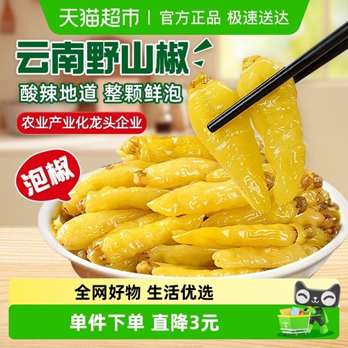 小米辣酸辣地道