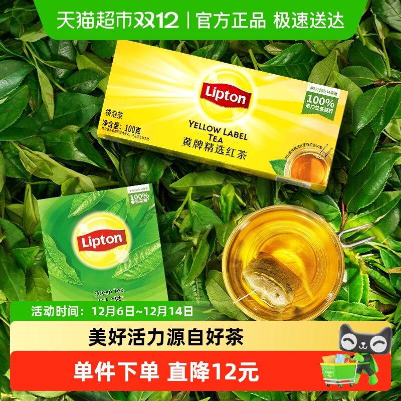 Lipton立顿绿茶132g袋泡茶包