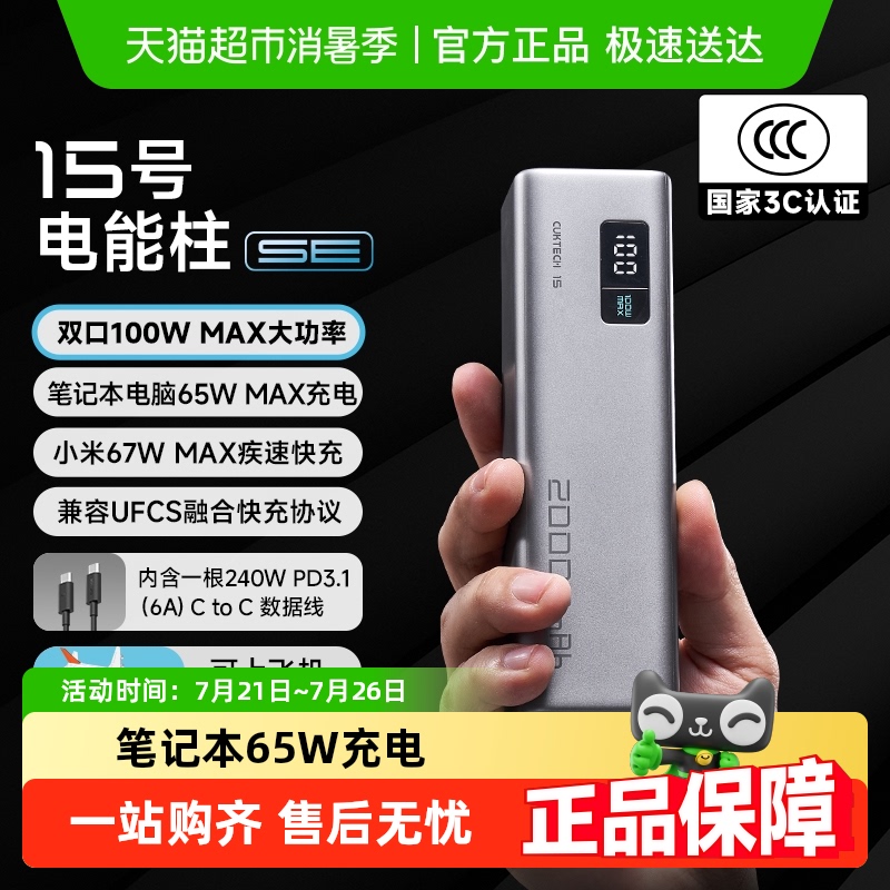 3C֤CUKTECH̬15ŵSEƶԴ20000籦194.65Ԫ