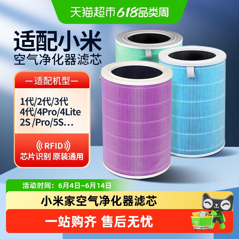 适配小米家空气净化器滤芯4lite过滤网12s3代ProH/Max/F15s除甲醛