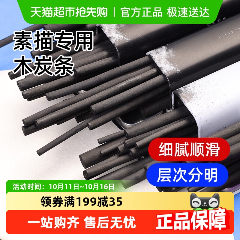 炭笔美术生专用素描硬碳笔优质软