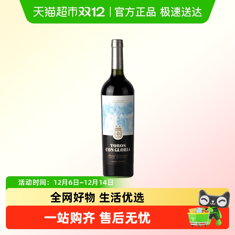 塔罗星干红葡萄酒红葡萄酒