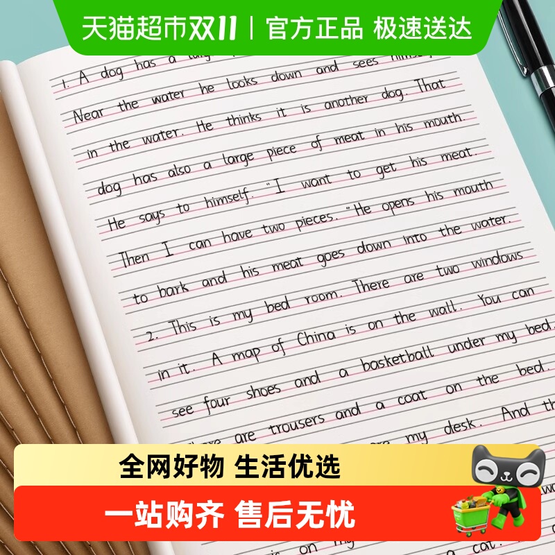 金枝叶牛皮纸16k英语本