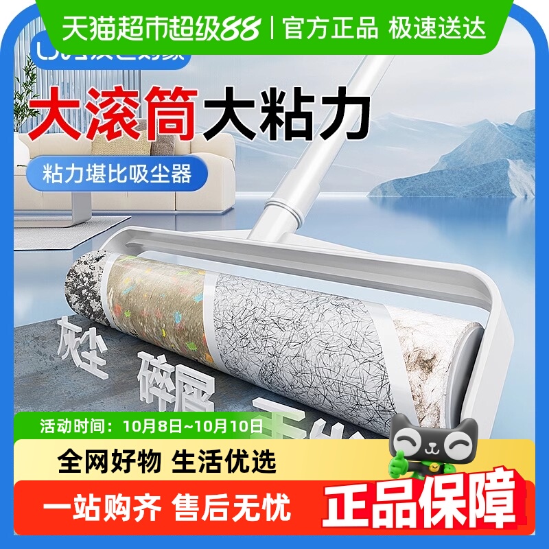 汉世刘家可撕式粘毛器