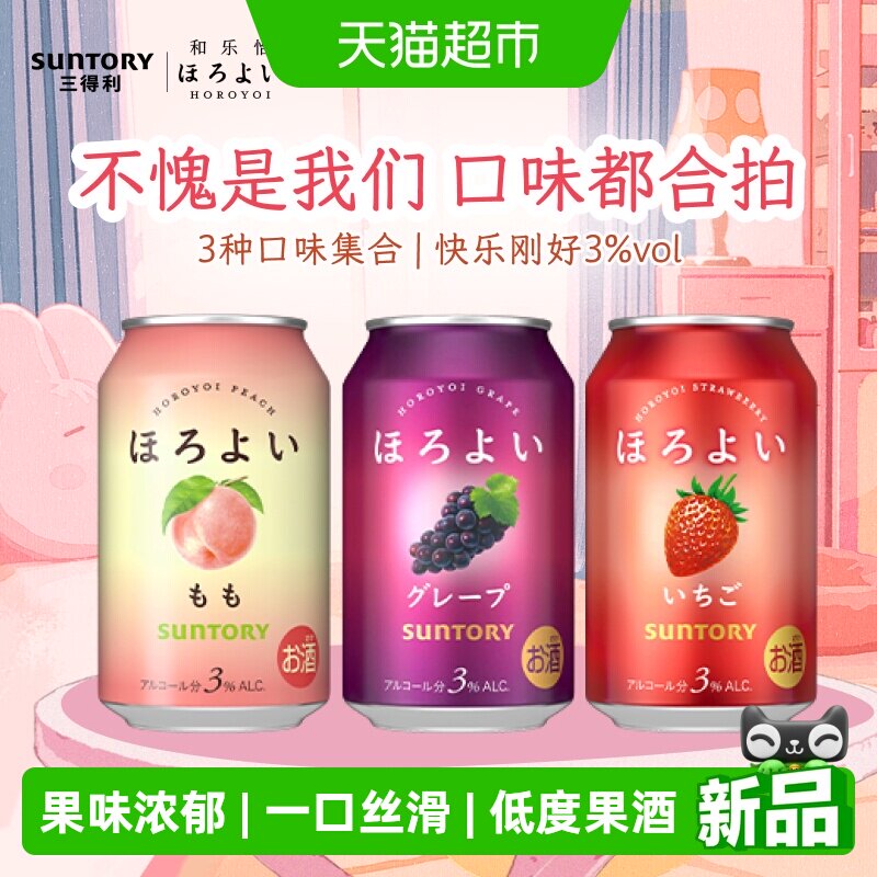 和乐怡预调鸡尾酒多口味 330ml*3罐装