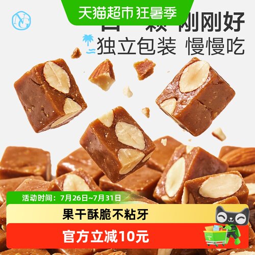 南国巴旦木椰脆糖海盐焦糖酥不硬