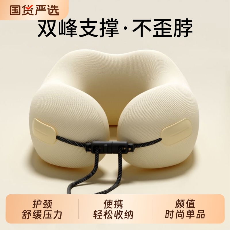 记忆棉便携式u型枕旅行护颈枕飞机高铁睡觉枕头颈椎脖子靠枕u形枕