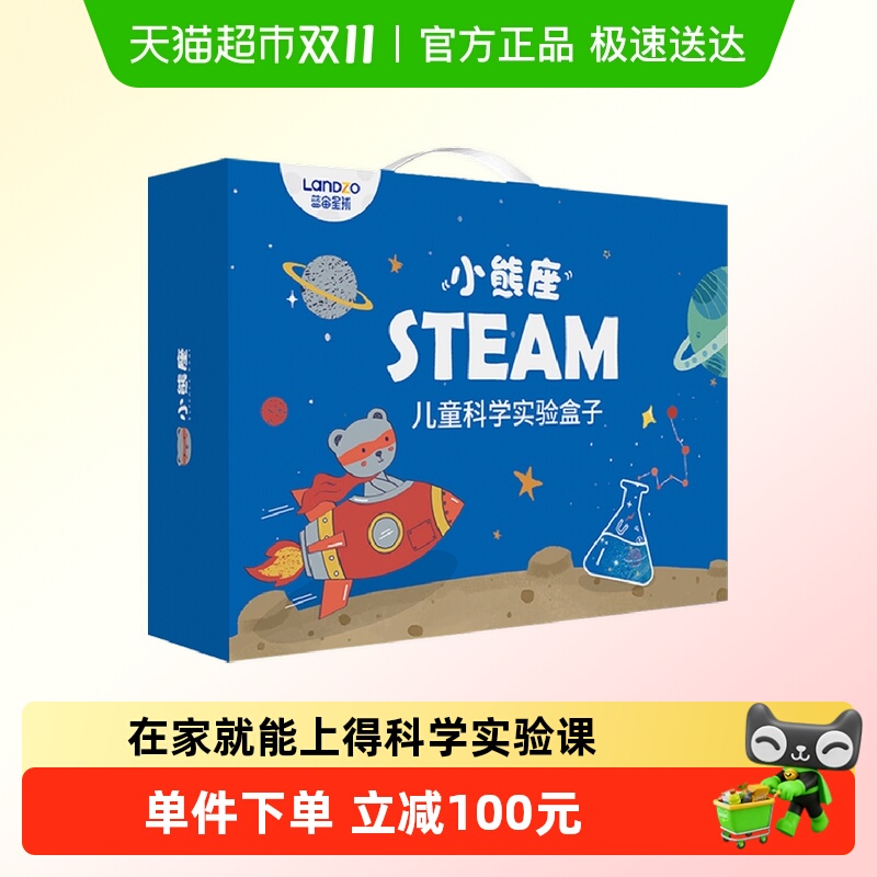 丹普斯长高高儿童科学实验盒