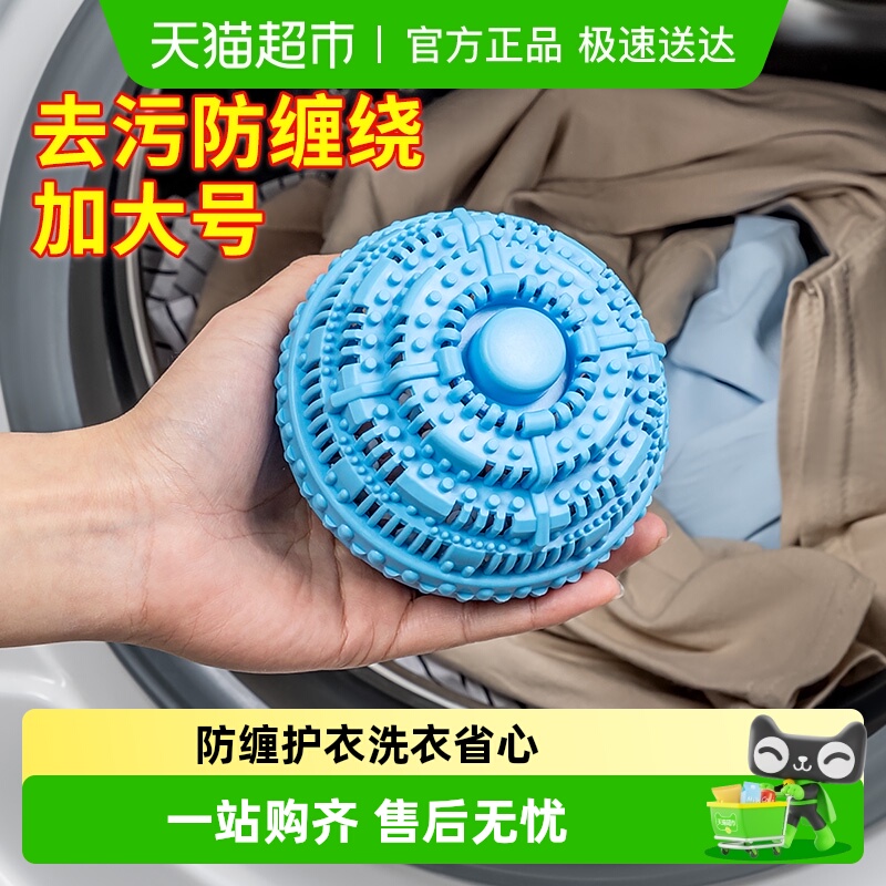 家物语防缠绕家用清洁球洗衣球