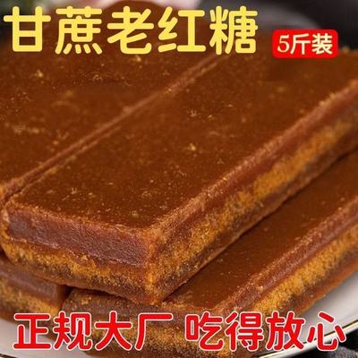 广西老字号净重甘蔗红片糖500g袋装冰片糖黑糖老红糖土红糖块
