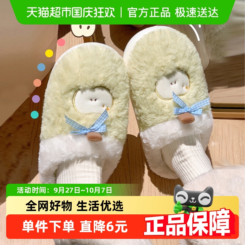 利达妮可爱女防滑保暖居家棉拖鞋