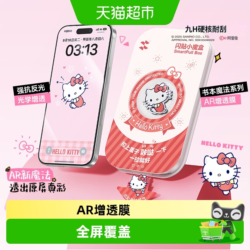 闪魔适用苹果17新款AR钢化膜图片