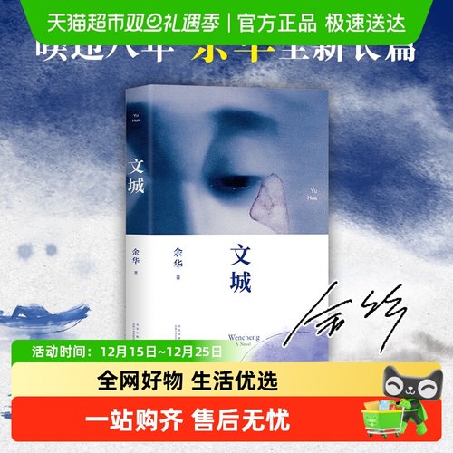 新经典余华新书精装图书