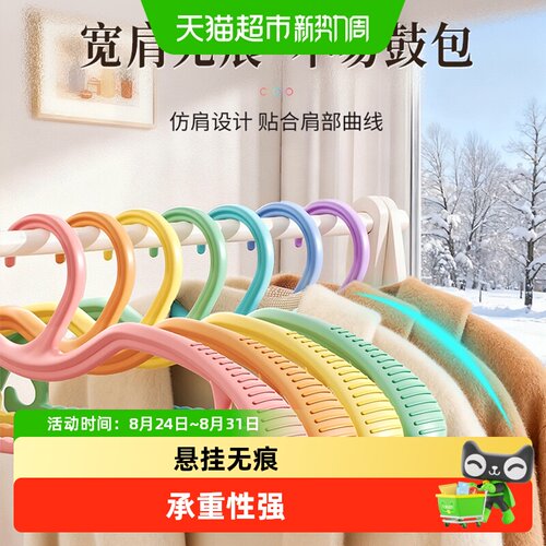 妙然短颈无痕防滑防肩角衣架