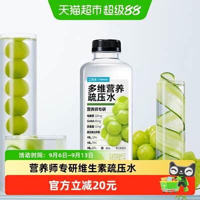 SQUARE二次方疏压水600ml*15瓶