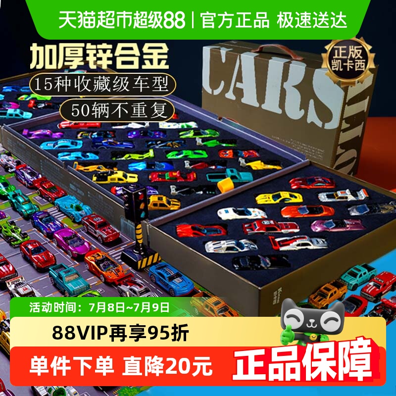 凯卡西合金车礼盒男孩生日礼物