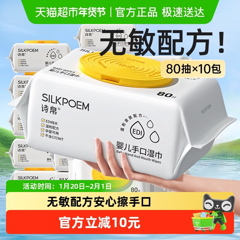 诗帛婴儿湿巾纸新生宝宝幼儿童手口屁专用擦脸纸巾家庭实惠装大包,洗护清洁剂/卫生巾/纸/香薰,常规湿巾,淘宝优惠券,粉丝福利购,淘宝优惠卷