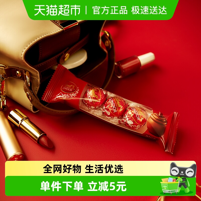 Lindt瑞士莲软心牛奶巧克力36g