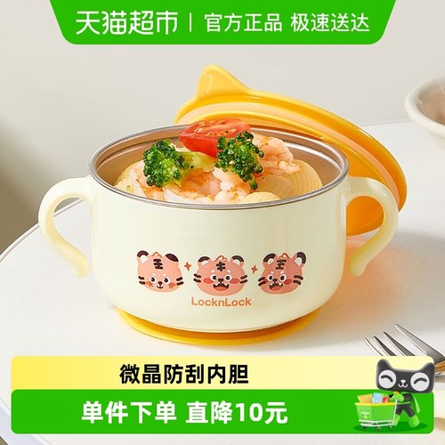 乐扣乐扣儿童碗不锈钢宝宝辅食碗