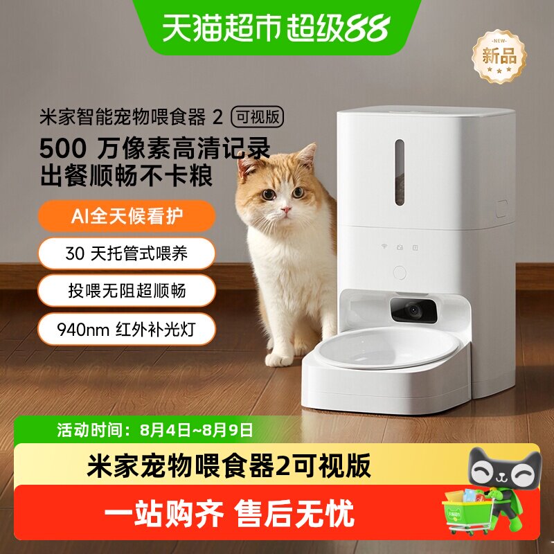 宠物智能喂食器真的能防卡粮吗？我用了 10 个月后劝你别交智商税