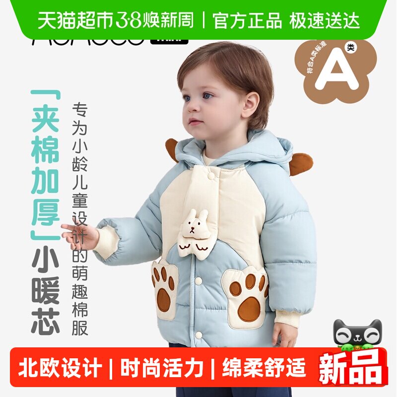 MOMOCO/玛米玛卡婴幼儿棉袄外套2025冬季新款男宝宝可爱保暖棉服