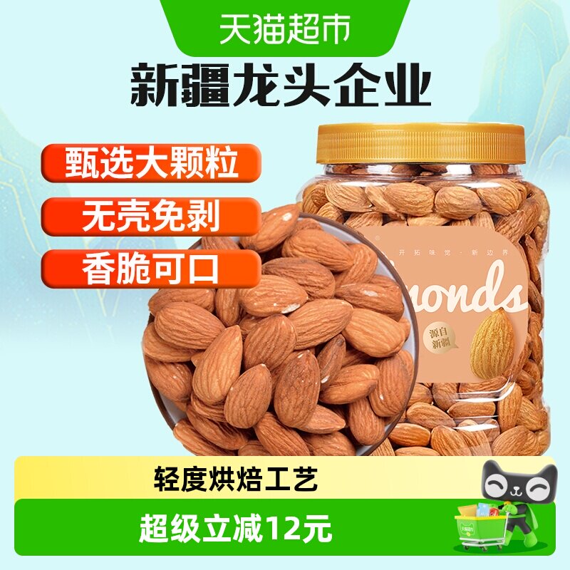 新边界巴旦木仁清脆400g图片