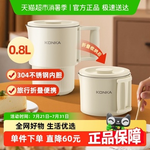 小型烧水壶旅行迷你恒温电热水壶 康佳折叠水壶0.8L便携式
