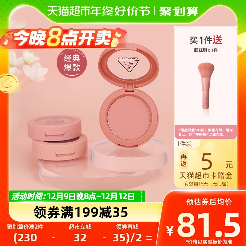 3CE三熹玉单色腮红经典日常提升气色元气少女裸粉色膨胀色正品