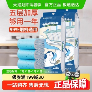 抽油烟机吸油棉条通用厨房家用防油贴面纸接油槽专用过滤网侧吸盒