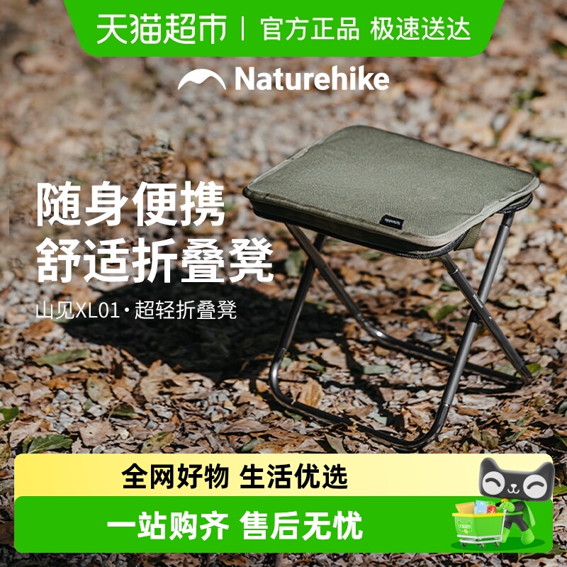 挪客折叠凳子便携户外露营铝合金椅子火车高铁排队钓鱼笔袋小马扎