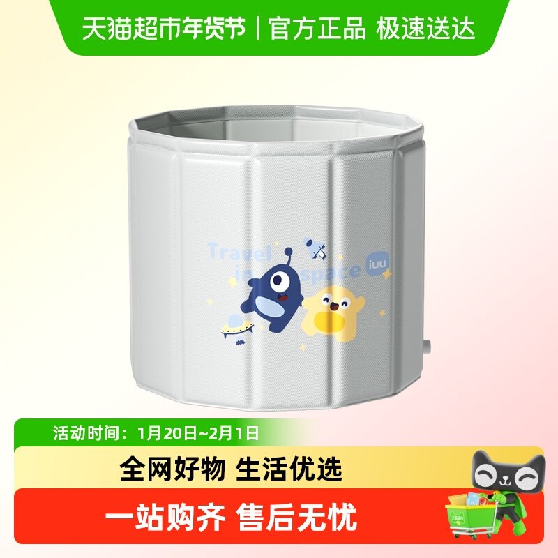 IUU婴儿泡澡桶家用儿童游泳桶新生儿可折叠沐浴桶宝宝洗澡桶,婴童用品,浴盆/浴桶,淘宝优惠券,粉丝福利购,淘宝优惠卷