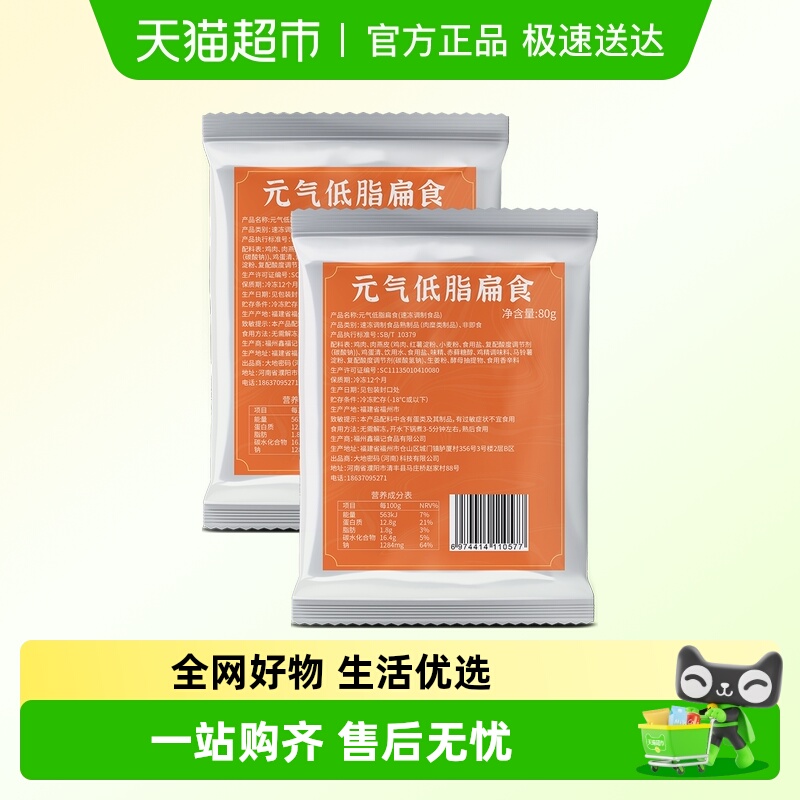 野人日记元气低脂薄皮肉燕