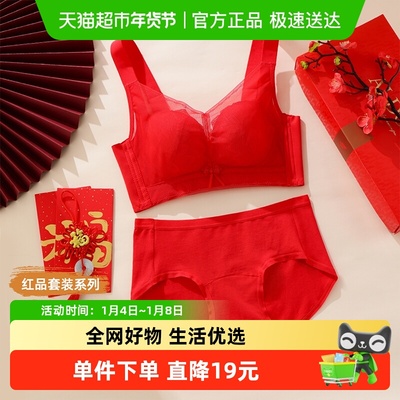 雅黛俪女士文胸内裤装套装