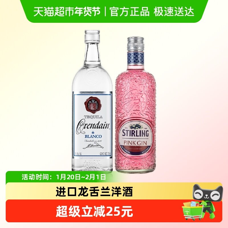 【国际烈酒大赛获奖】荷兰进口粉红金酒墨西哥龙舌兰洋酒组合套装,酒类,龙舌兰/Tequila,淘宝优惠券,粉丝福利购,淘宝优惠卷