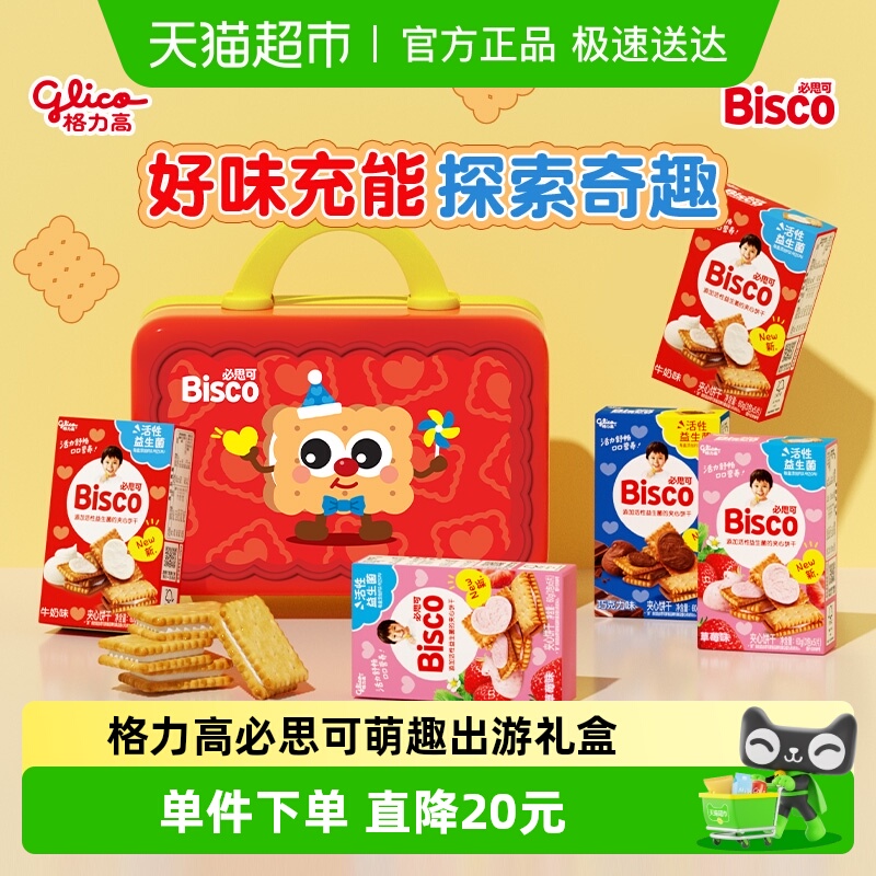 格力高必思可萌趣礼盒300g