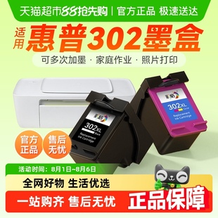4650 4516 3639 彩格適用惠普302墨盒HP3833 3630 4522 3830 4520