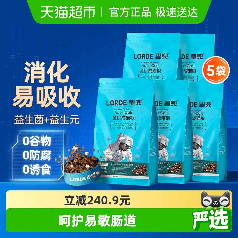 88先领200-20券！ 里兜肠道护理成猫粮10kg ①点商品右上角...下方进“淘金帀” - 线报酷